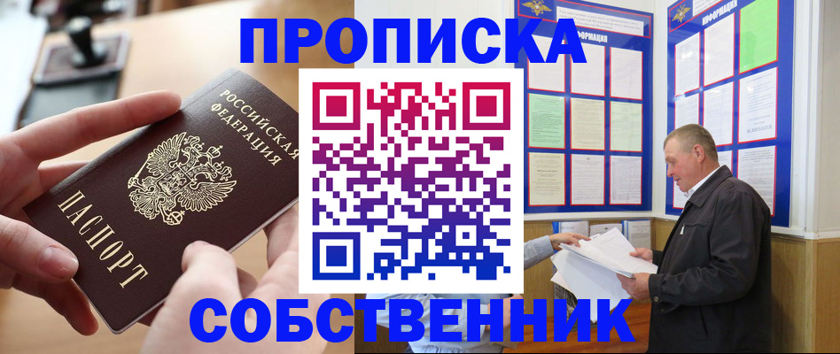 временная регистрация для всех в Вязьме