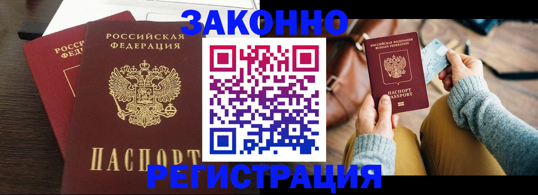 прописка для школы в Вязьме