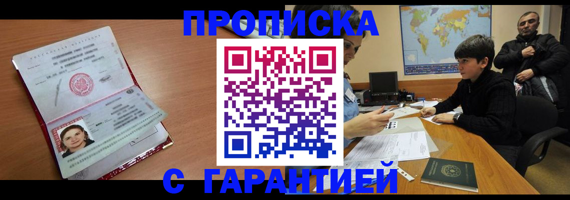 временная регистрация для школы в Вязьме