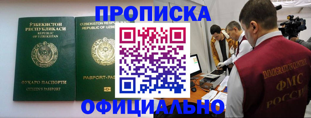 временная регистрация поиск в Вязьме