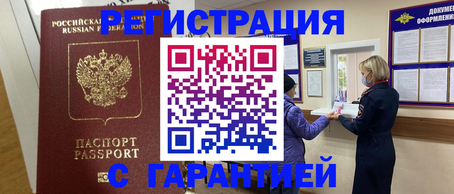 прописка поиск в Вязьме